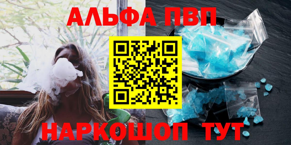 Alfa_PVP  A PVP Соль  Вход с VPN  A-PVP Crystall  Курчалой  А ПВП СК 