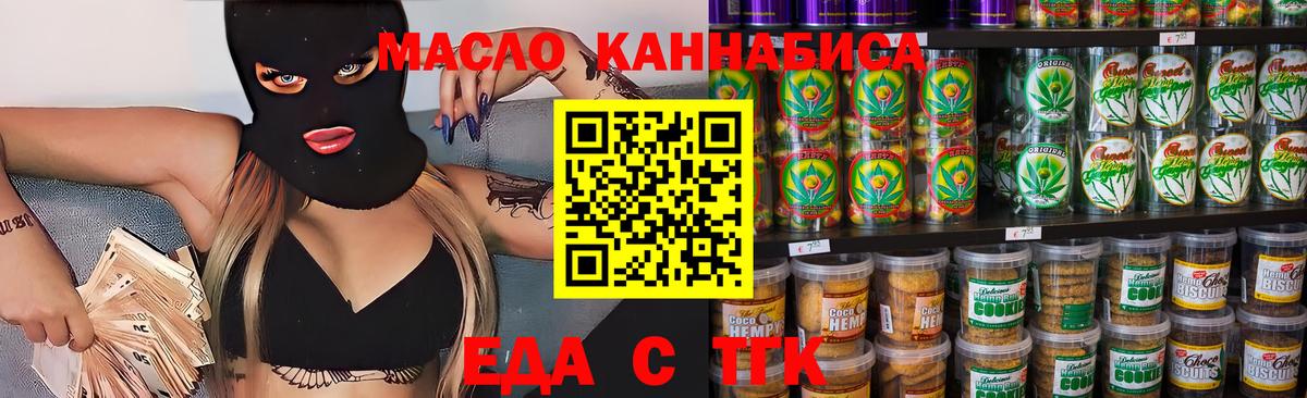Canna-Cookies конопля  Вход с VPN  Курчалой 