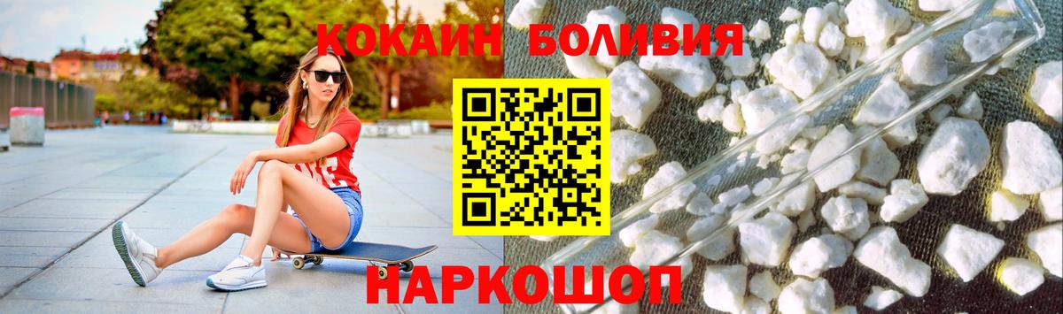 Курчалой  Кокаин  Вход с VPN  Кокаин Боливия 