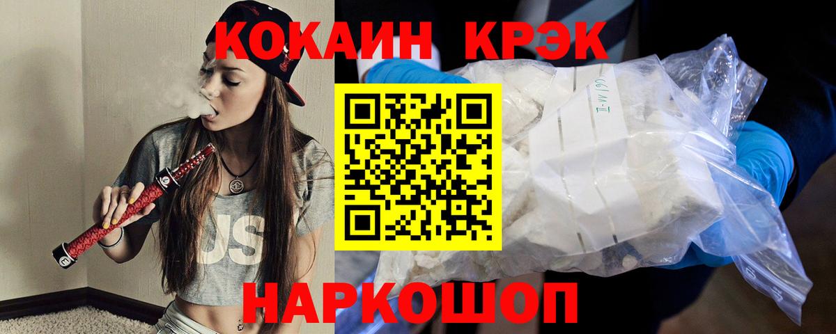 Кокаин 99% Курчалой