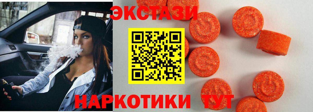 Курчалой  ЭКСТАЗИ Cube  Вход с VPN  Экстази  ЭКСТАЗИ VHQ 