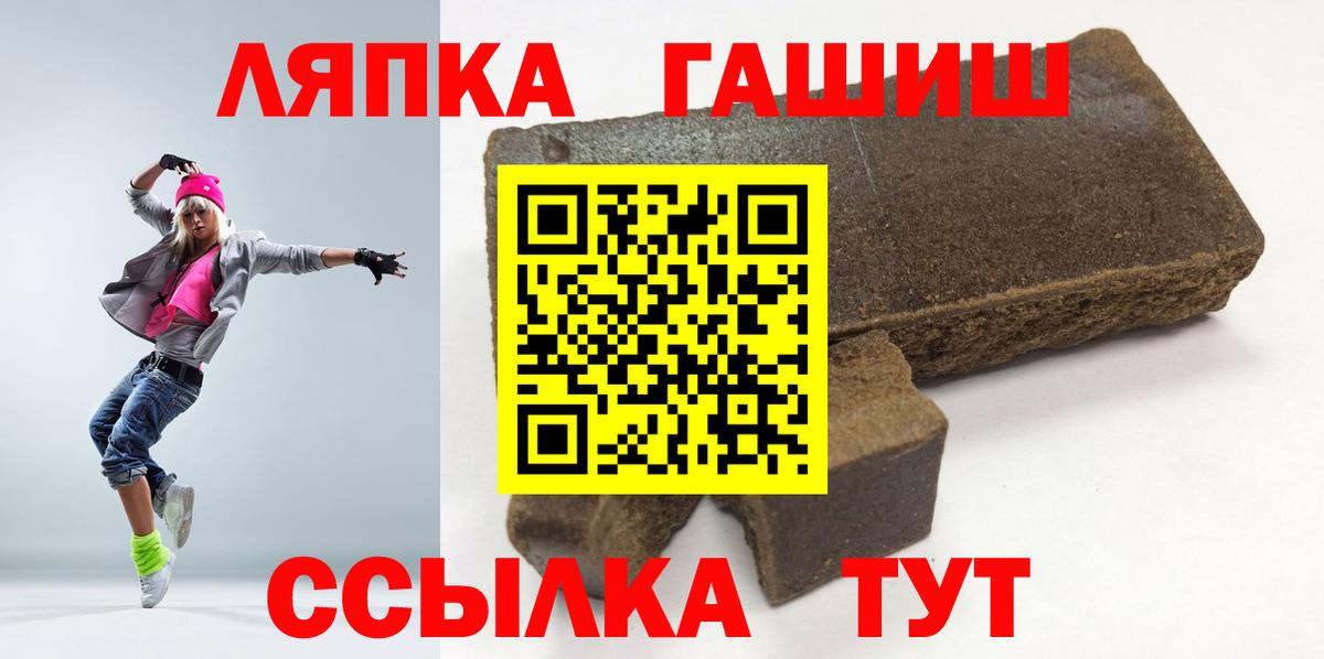 Курчалой  ГАШИШ хэш  Вход с VPN  ГАШ  ГАШ убойный 