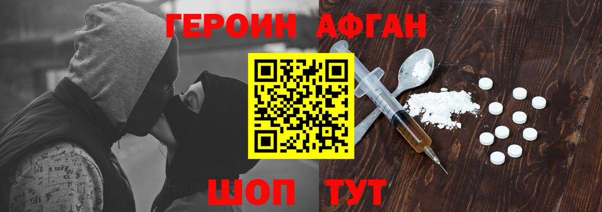 ГЕРОИН VHQ  Вход с VPN  Курчалой 
