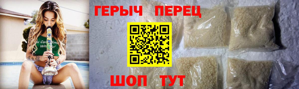 ГЕРОИН хмурый Курчалой