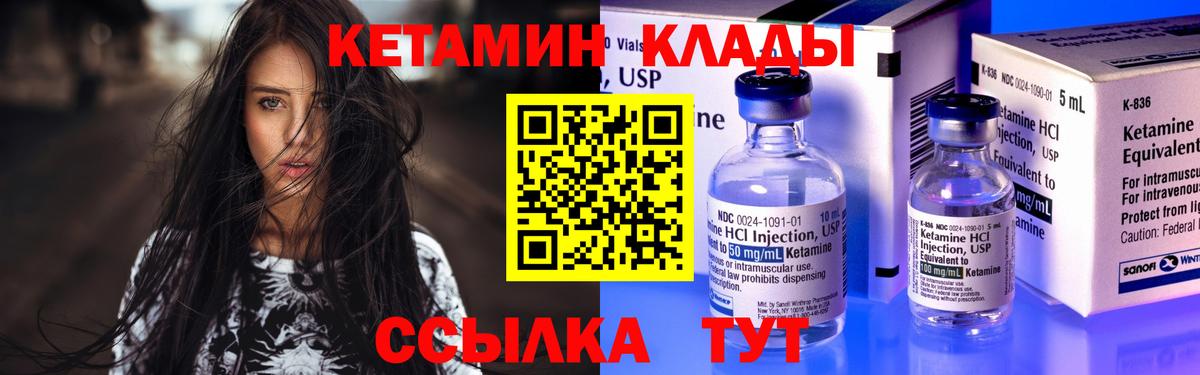 Курчалой  КЕТАМИН VHQ  kraken   Вход с VPN 