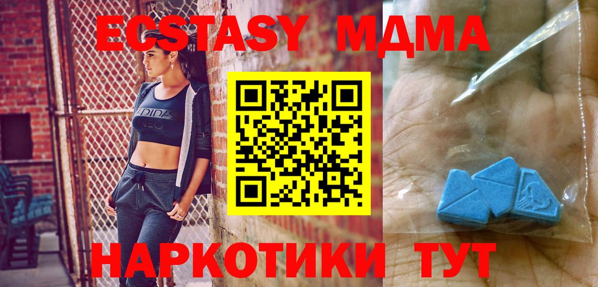 MDMA  Вход с VPN  Курчалой  MDMA молли  МДМА кристаллы 