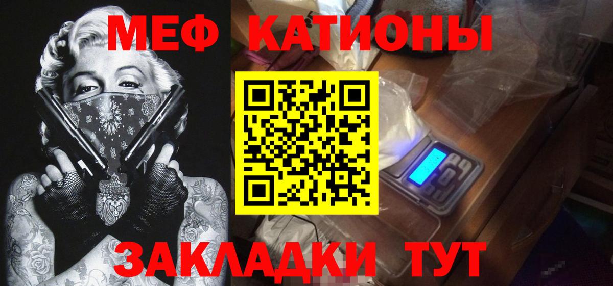 МЕФ  Курчалой