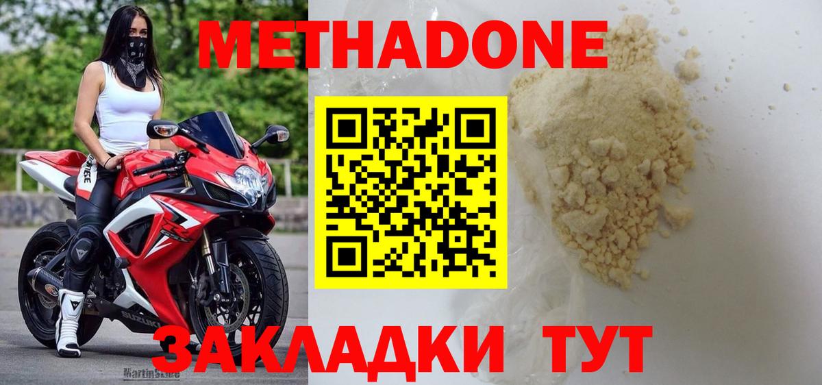 Метадон VHQ  дарк нет как зайти  Курчалой  МЕТАДОН мёд  Вход с VPN 