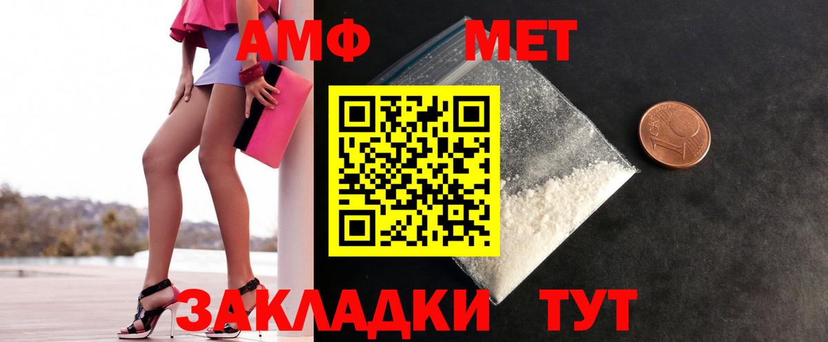 Амфетамин Курчалой