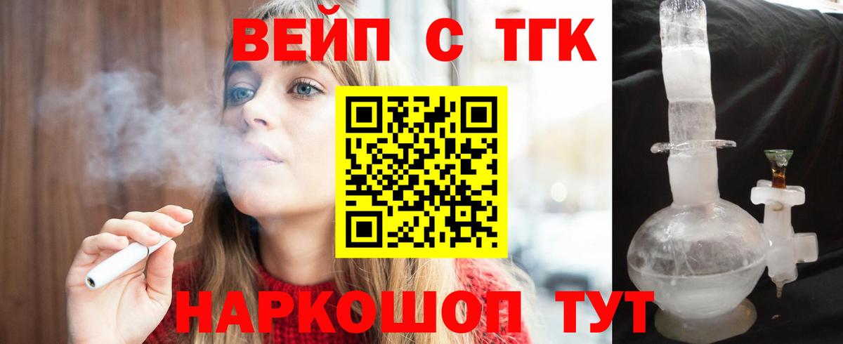 Дистиллят ТГК вейп с тгк  Вход с VPN  Курчалой 